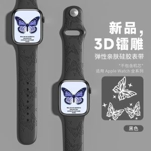 Butterfly Sport Band Black Siennaj