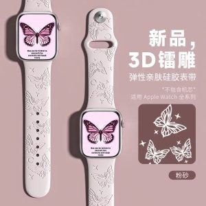 Butterfly Sport Band Pink Siennaj