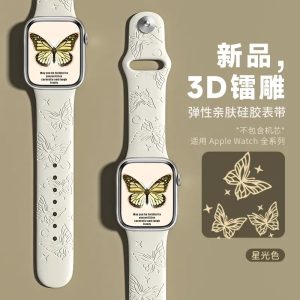 Butterfly Sport Band Starlight Siennaj